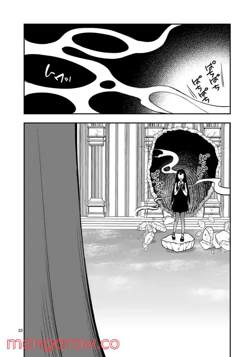元将軍のアンデッドナイト@comic 第13.2話 - Trang 10