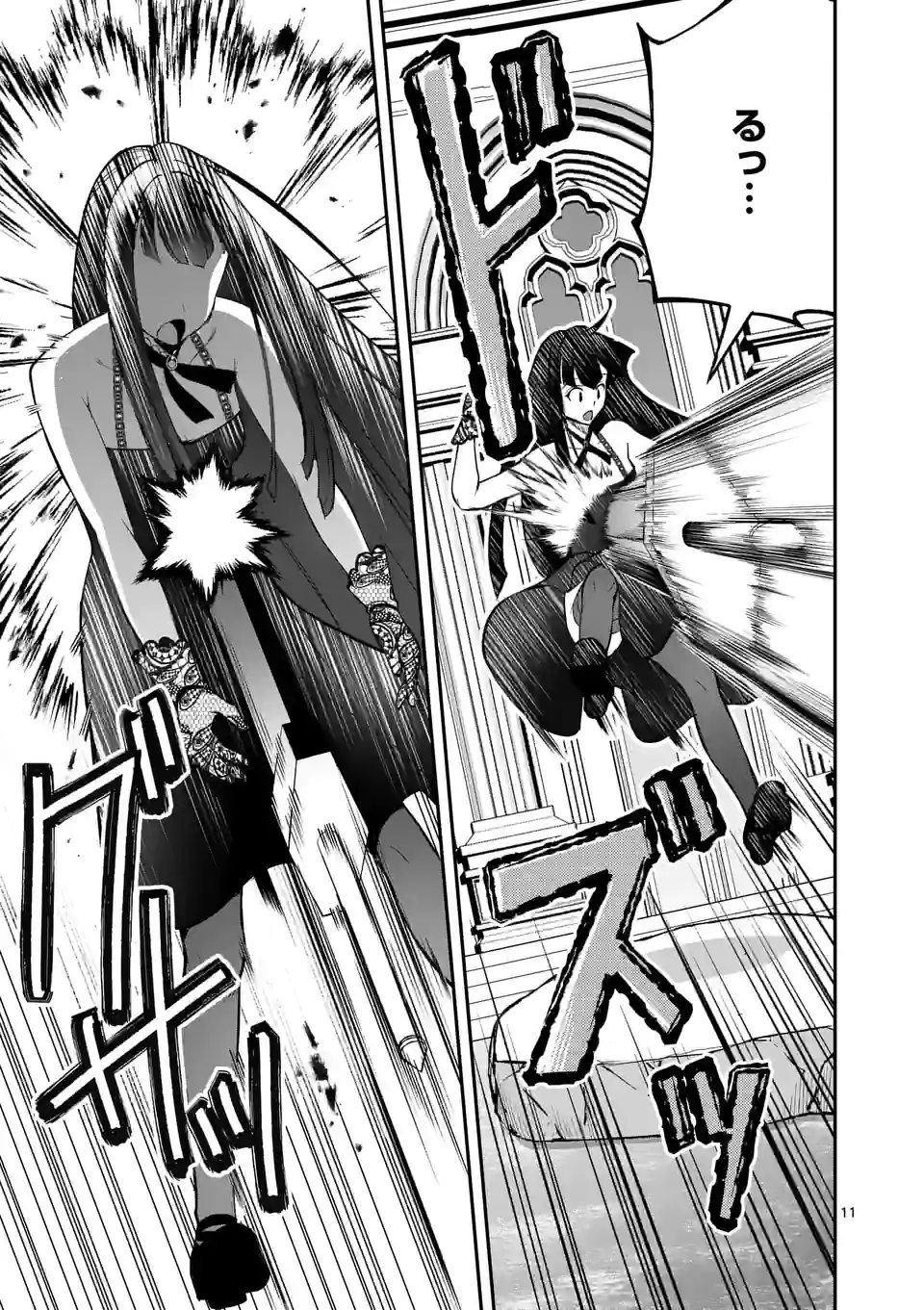 元将軍のアンデッドナイト@comic 第14.1話 - Trang 11