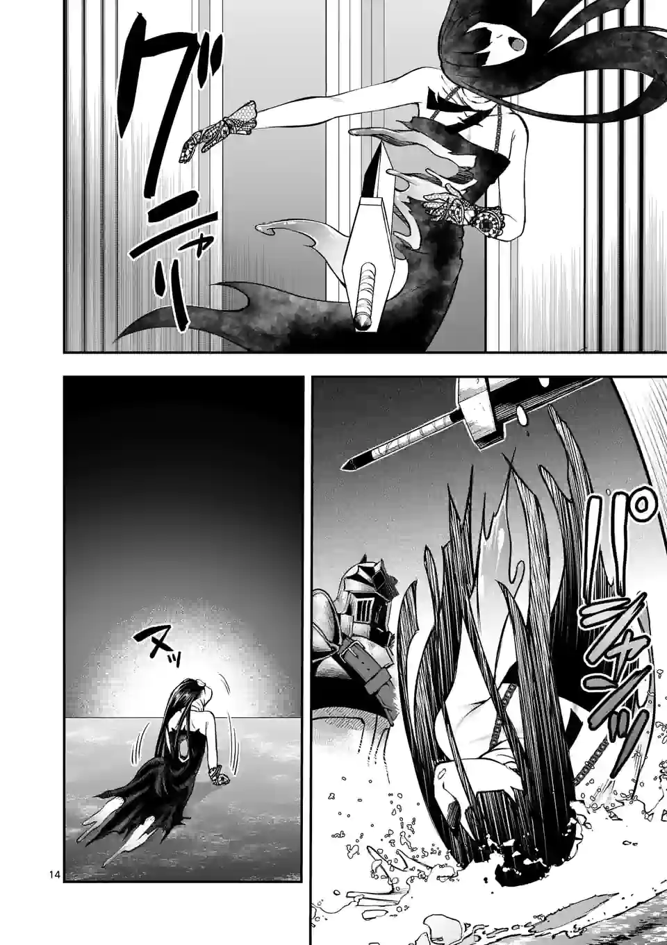 元将軍のアンデッドナイト@comic 第14.1話 - Trang 14