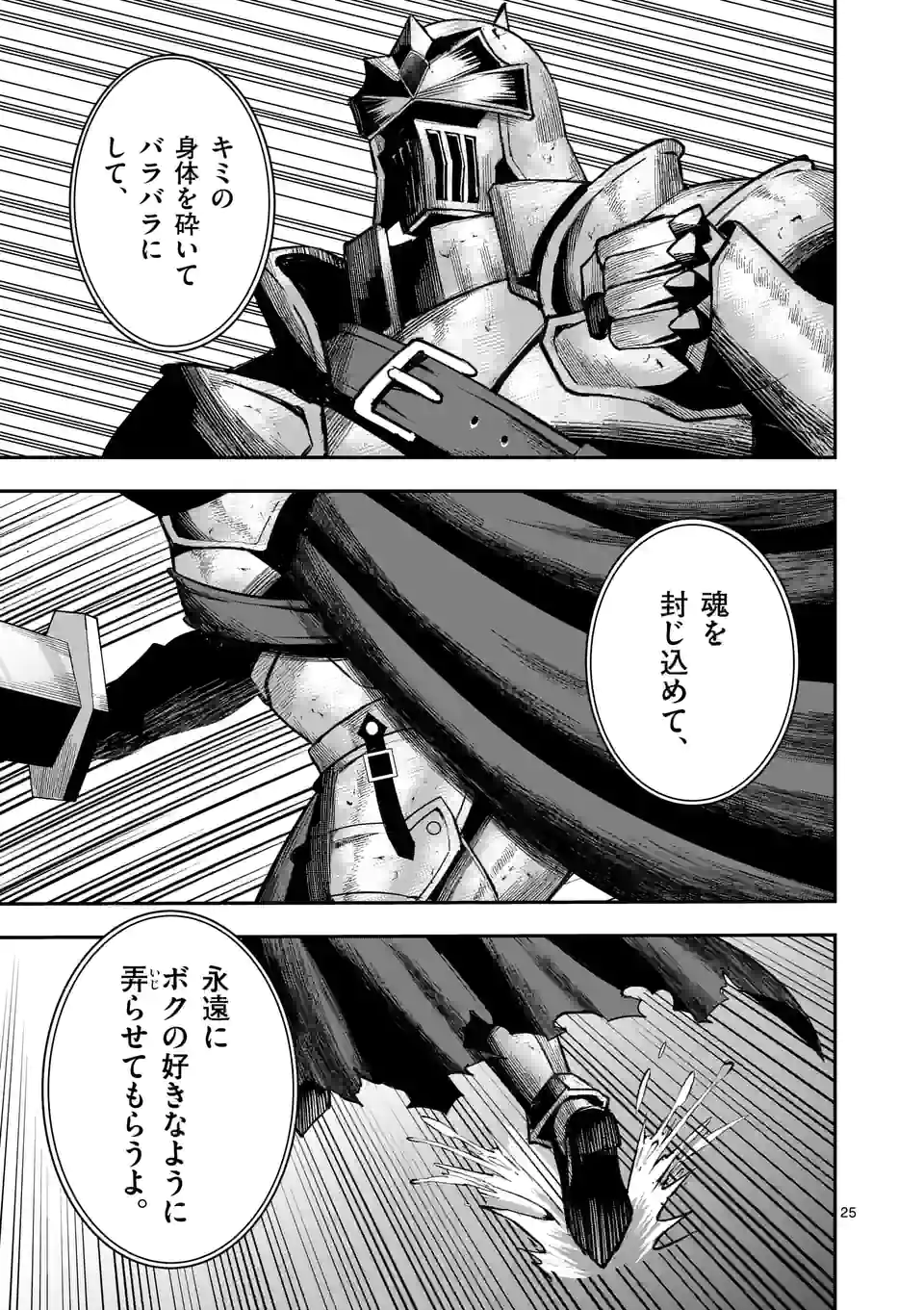 元将軍のアンデッドナイト@comic 第14.2話 - Trang 11