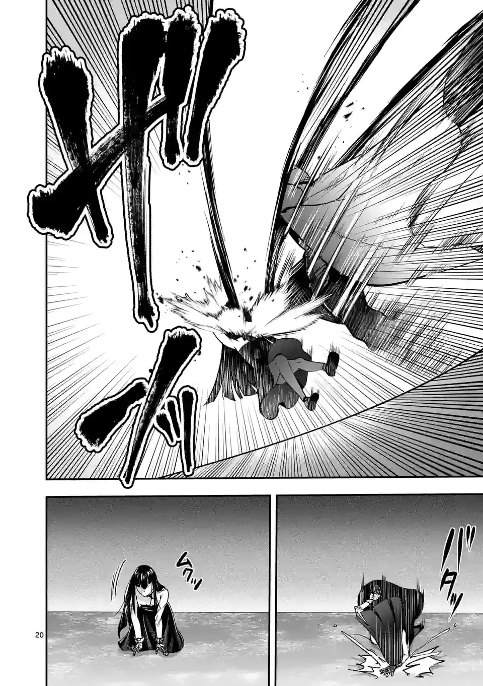 元将軍のアンデッドナイト@comic 第14.2話 - Trang 6