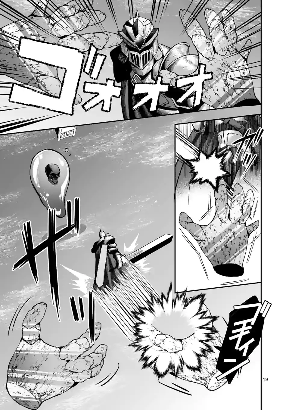 元将軍のアンデッドナイト@comic 第15.2話 - Trang 5