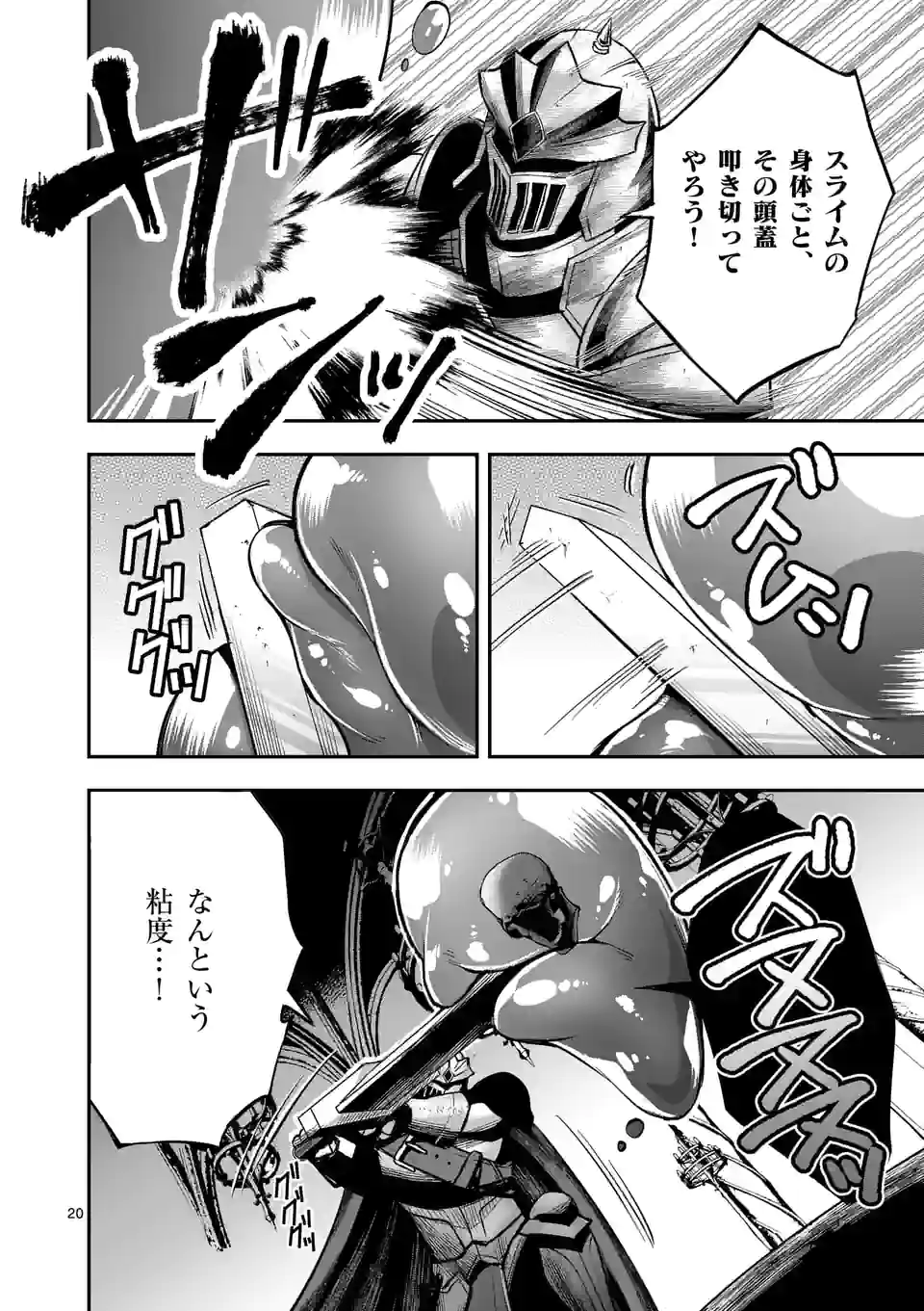 元将軍のアンデッドナイト@comic 第15.2話 - Trang 6