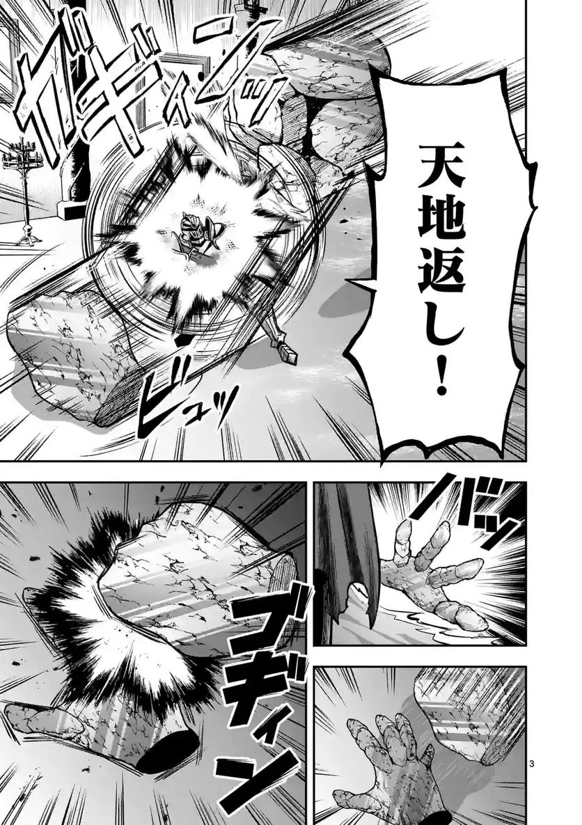 元将軍のアンデッドナイト@comic 第16.1話 - Trang 3