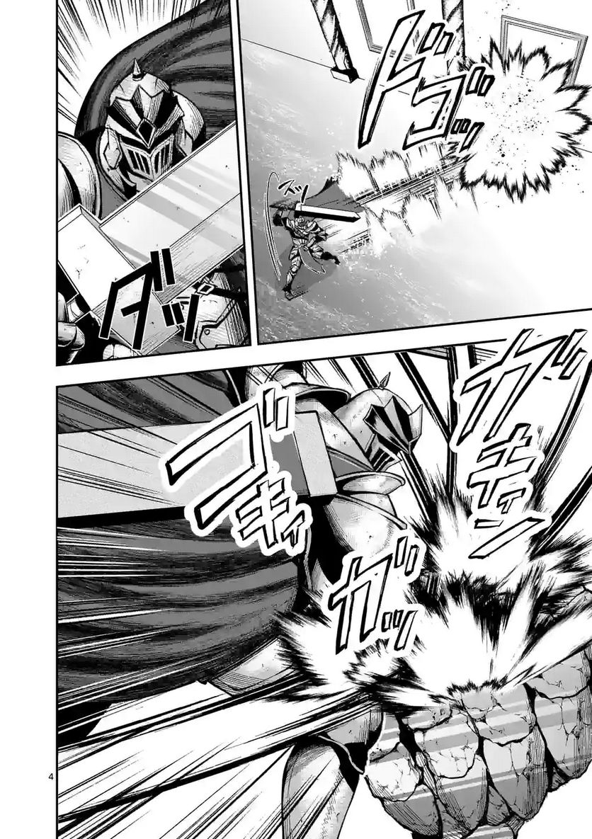 元将軍のアンデッドナイト@comic 第16.1話 - Trang 4