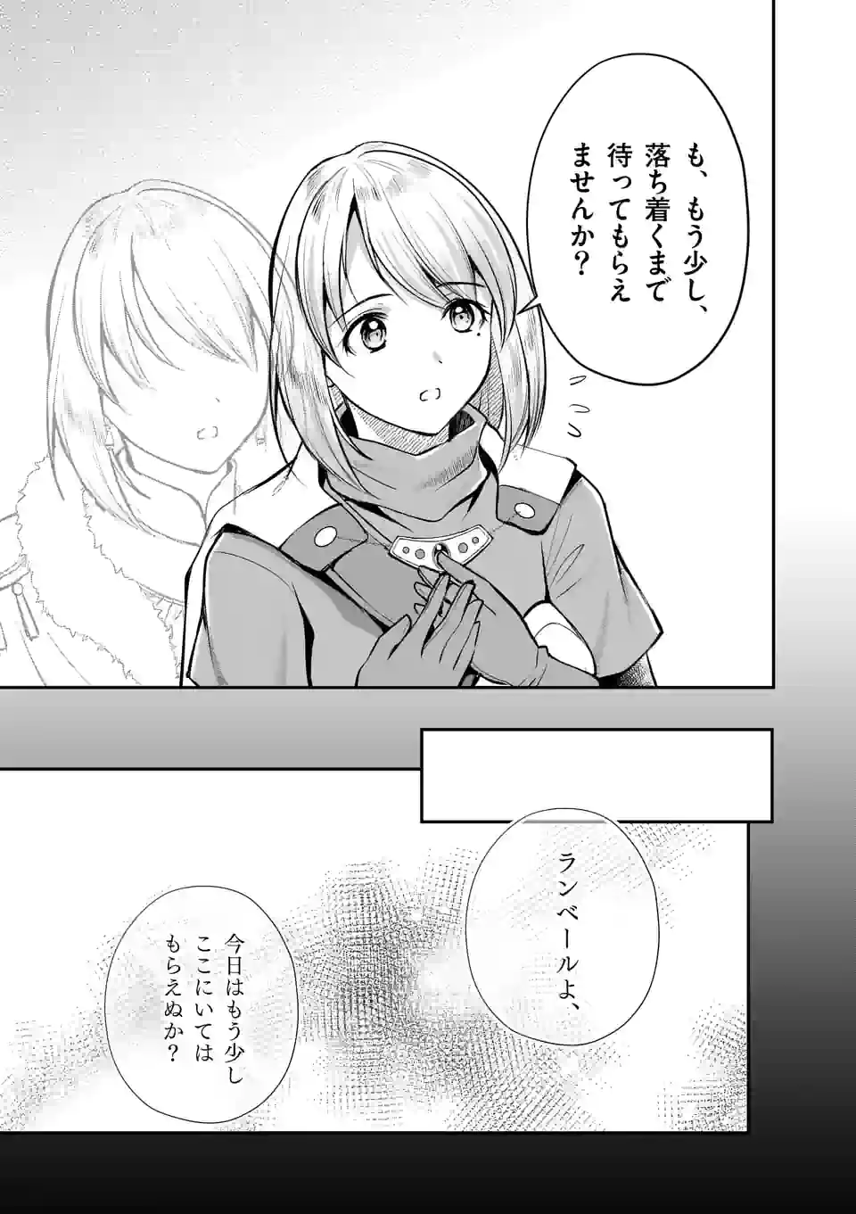 元将軍のアンデッドナイト@comic 第17.1話 - Trang 11