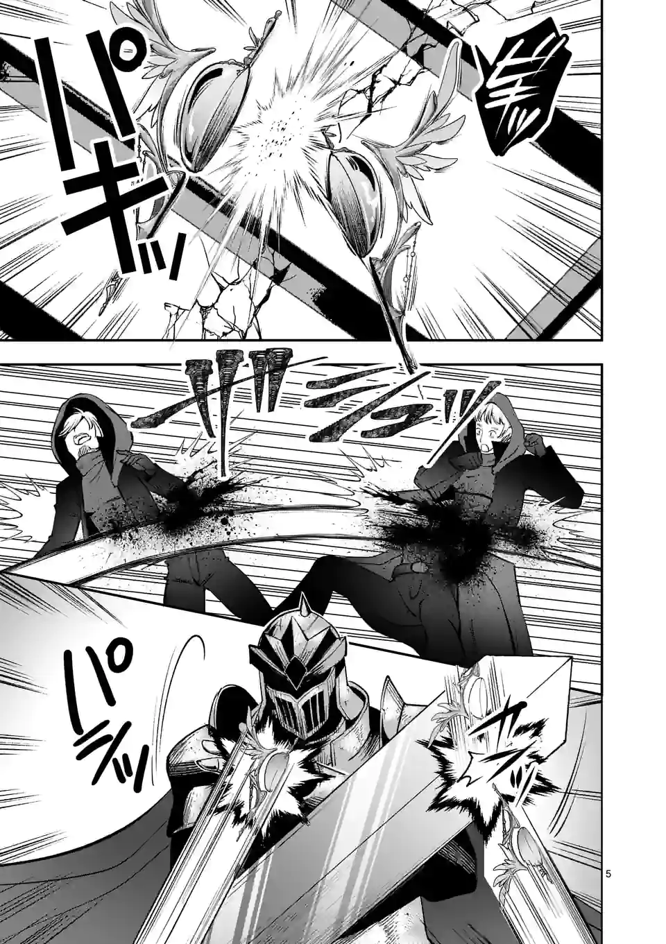 元将軍のアンデッドナイト@comic 第18.1話 - Trang 5