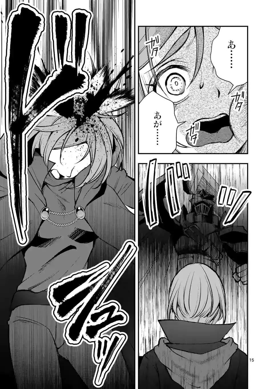 元将軍のアンデッドナイト@comic 第18.2話 - Trang 4