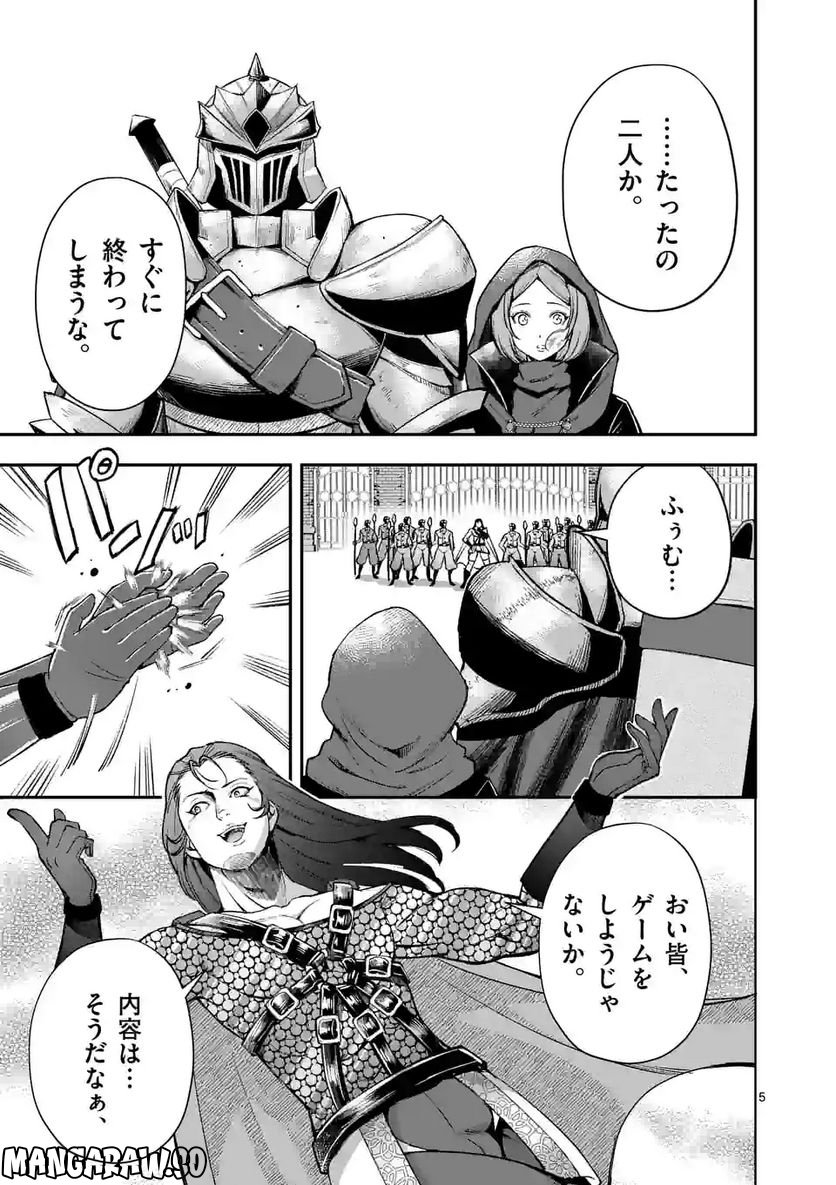 元将軍のアンデッドナイト@comic 第19.1話 - Trang 5