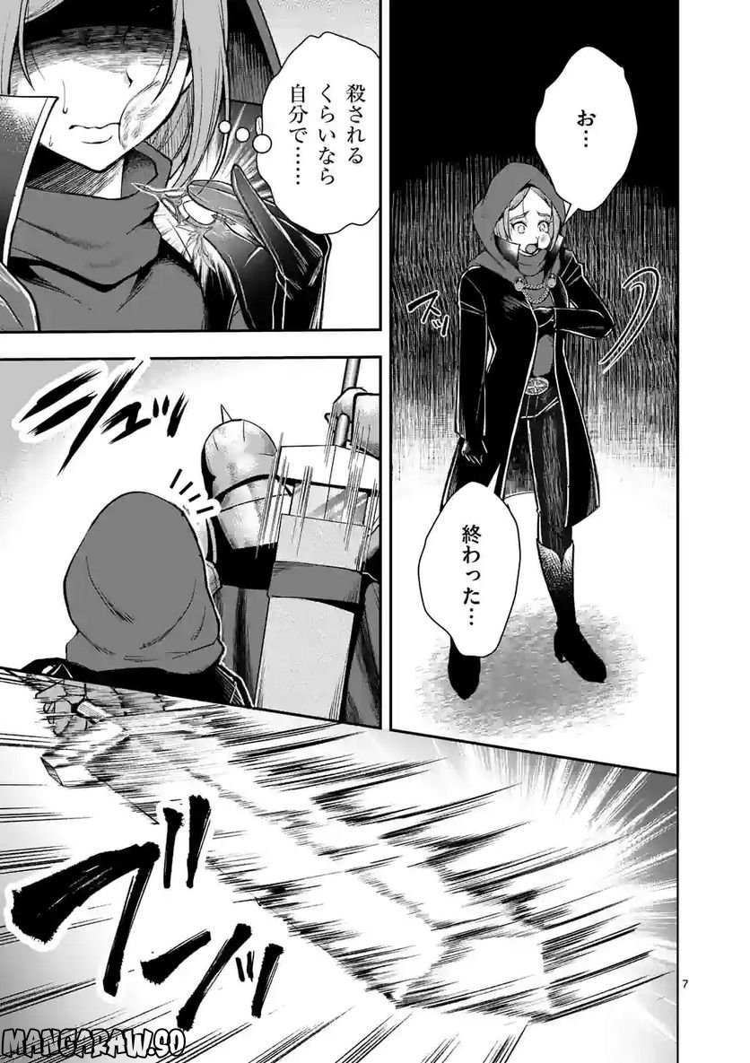 元将軍のアンデッドナイト@comic 第19.1話 - Trang 7