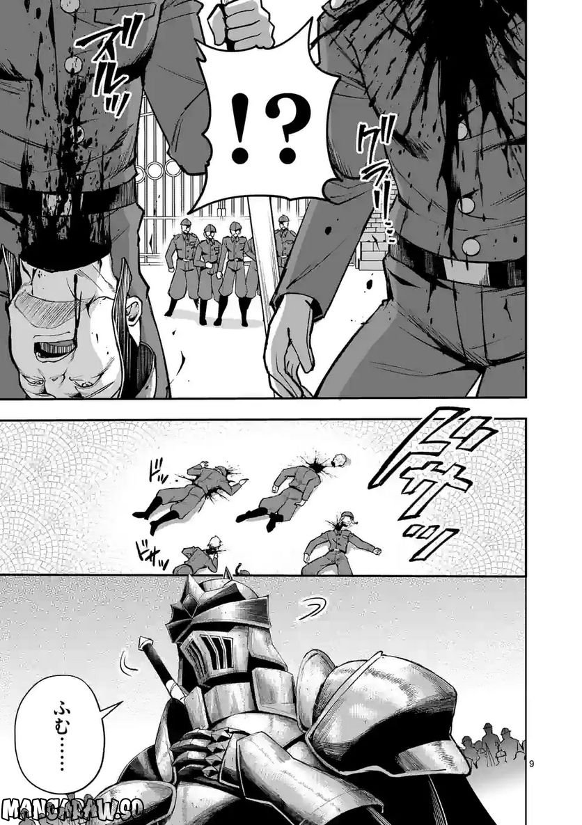 元将軍のアンデッドナイト@comic 第19.1話 - Trang 9