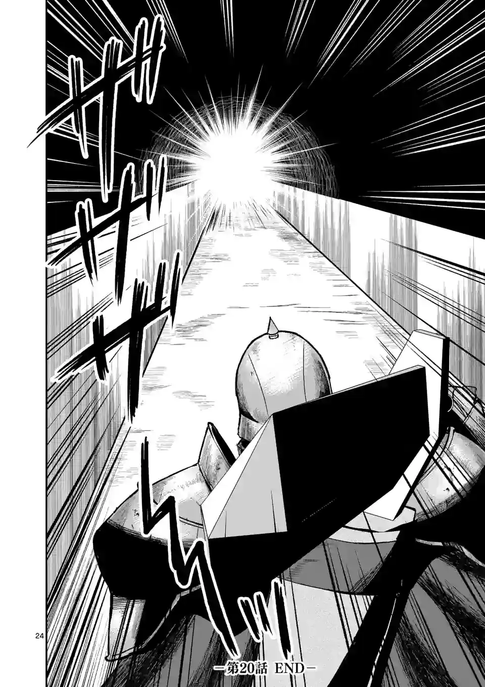 元将軍のアンデッドナイト@comic 第20.2話 - Trang 12