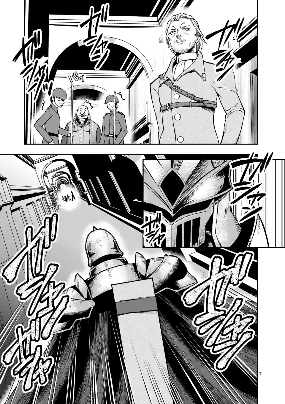 元将軍のアンデッドナイト@comic 第21.1話 - Trang 7