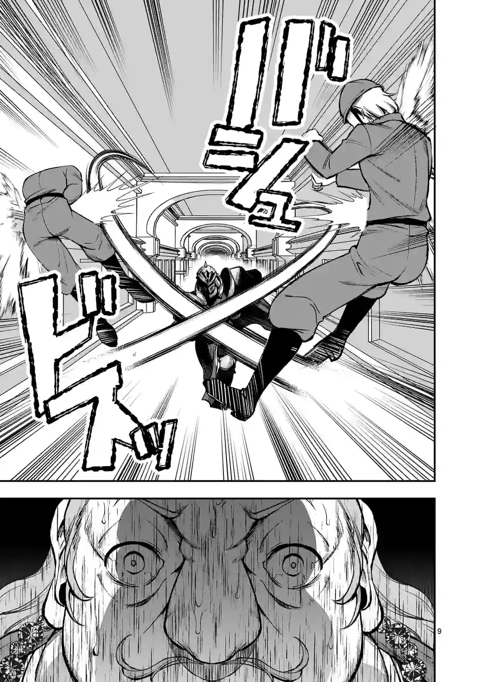 元将軍のアンデッドナイト@comic 第21.1話 - Trang 9