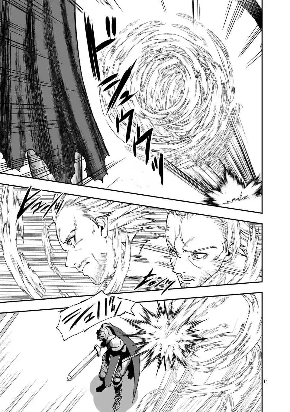元将軍のアンデッドナイト@comic 第22.1話 - Trang 11