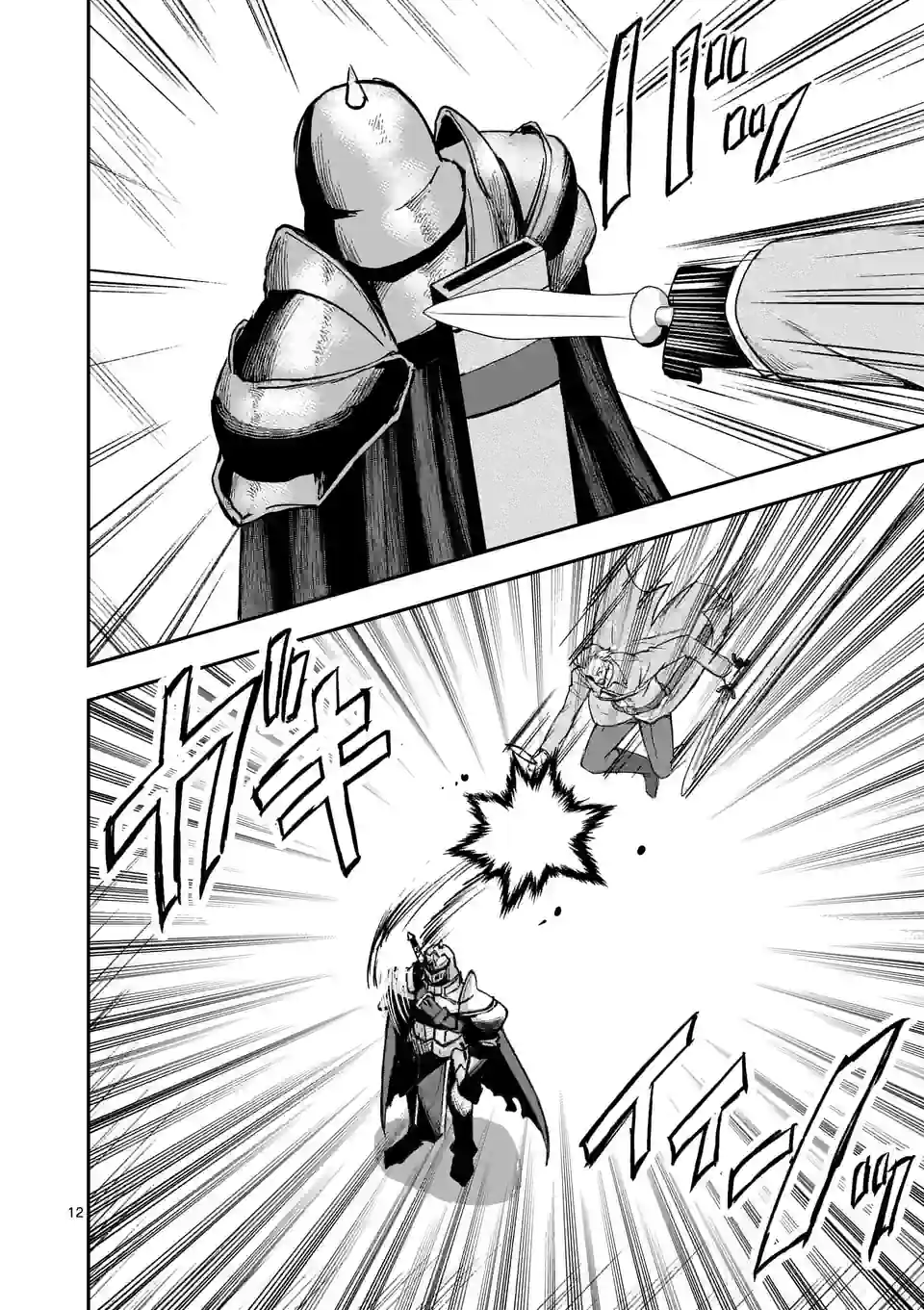 元将軍のアンデッドナイト@comic 第22.1話 - Trang 12