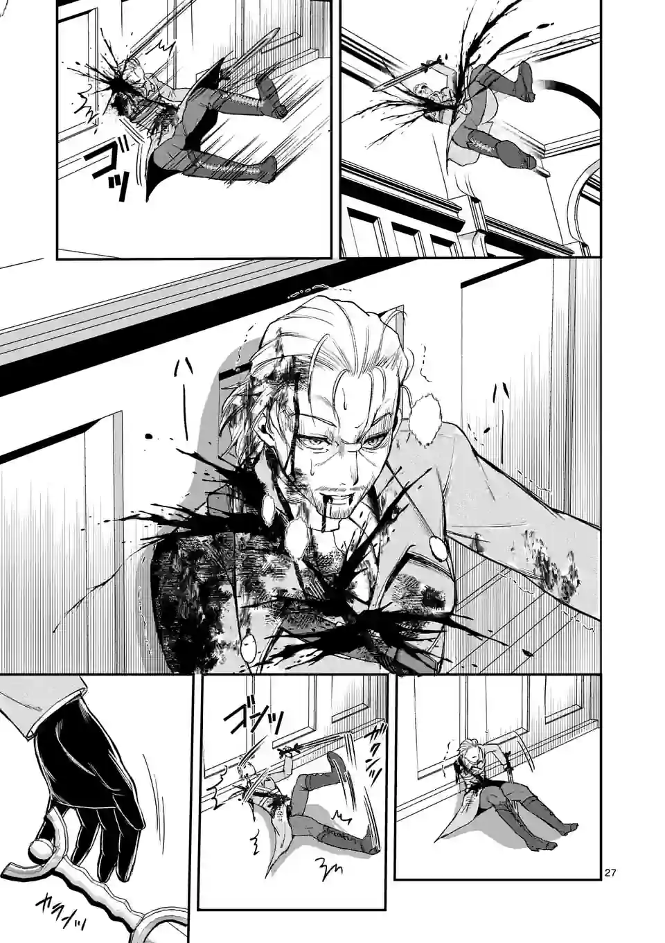 元将軍のアンデッドナイト@comic 第22.2話 - Trang 12