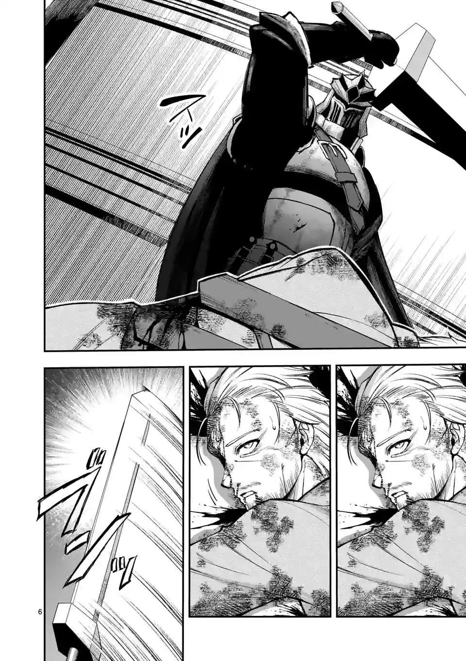 元将軍のアンデッドナイト@comic 第23.1話 - Trang 6