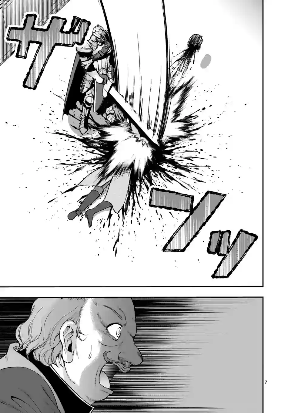 元将軍のアンデッドナイト@comic 第23.1話 - Trang 7