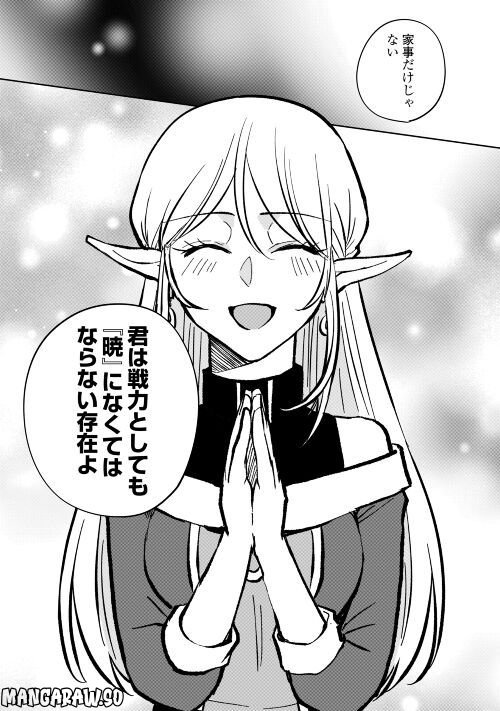 チートなタブレットを持って快適異世界生活 第24話 - Trang 12