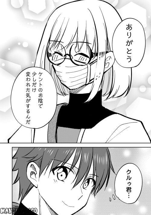 チートなタブレットを持って快適異世界生活 第24話 - Trang 20