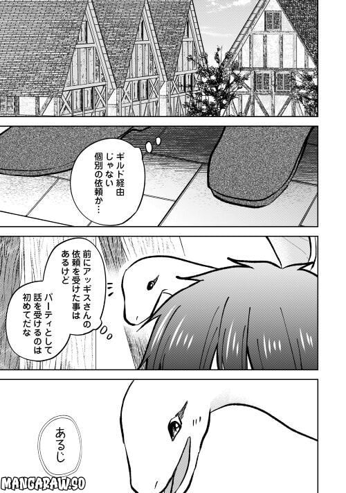 チートなタブレットを持って快適異世界生活 第24話 - Trang 25