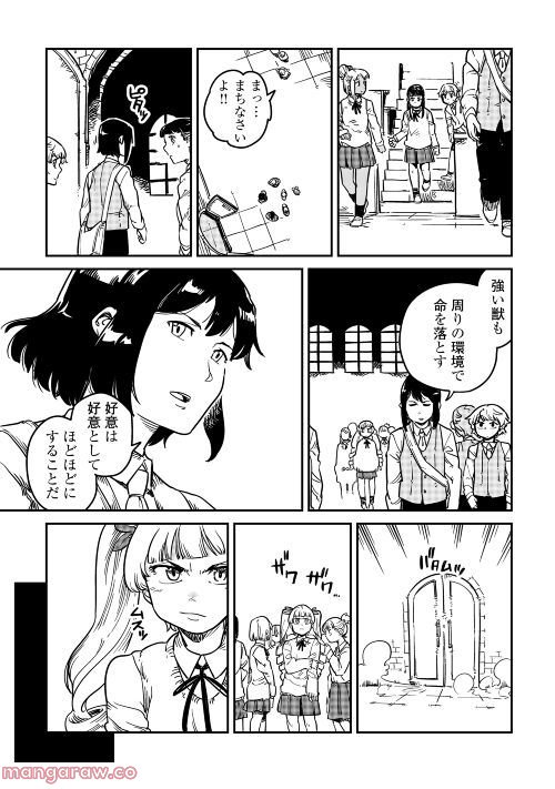 転生王子は（学園でも）ダラけたい - 第16話 - Page 21