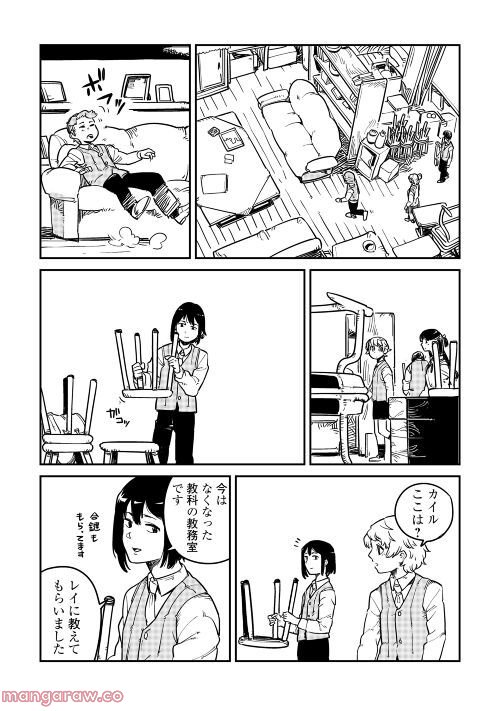 転生王子は（学園でも）ダラけたい - 第16話 - Page 26