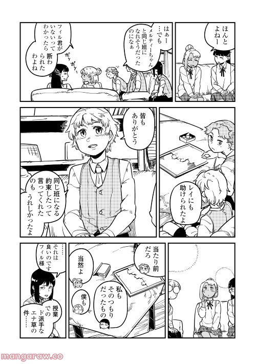 転生王子は（学園でも）ダラけたい - 第16話 - Page 28