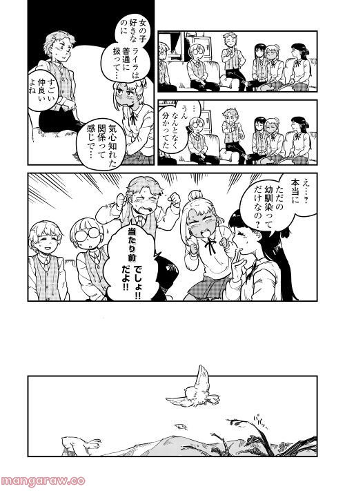 転生王子は（学園でも）ダラけたい - 第17話 - Page 5