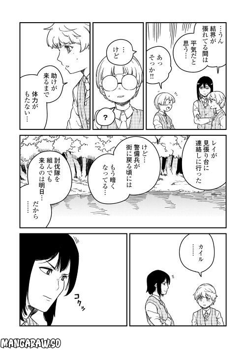 転生王子は（学園でも）ダラけたい - 第18話 - Page 18