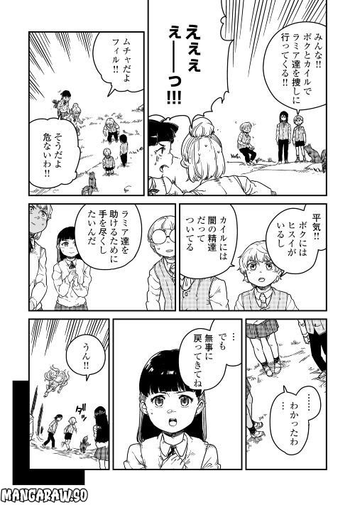 転生王子は（学園でも）ダラけたい - 第18話 - Page 19