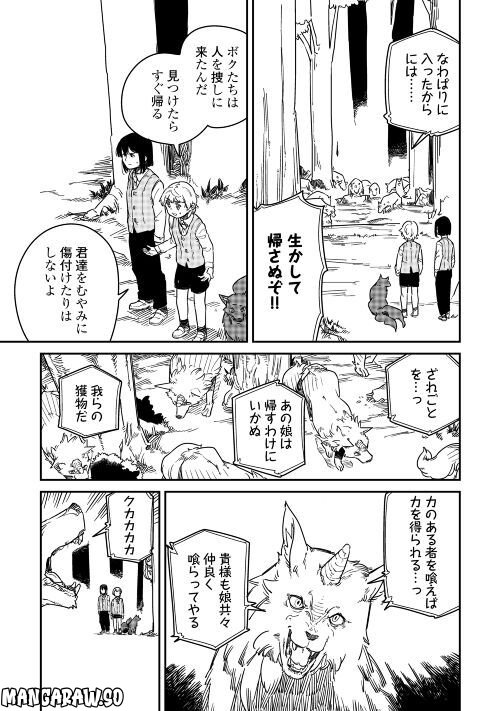 転生王子は（学園でも）ダラけたい - 第18話 - Page 23