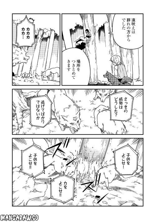 転生王子は（学園でも）ダラけたい - 第18話 - Page 28