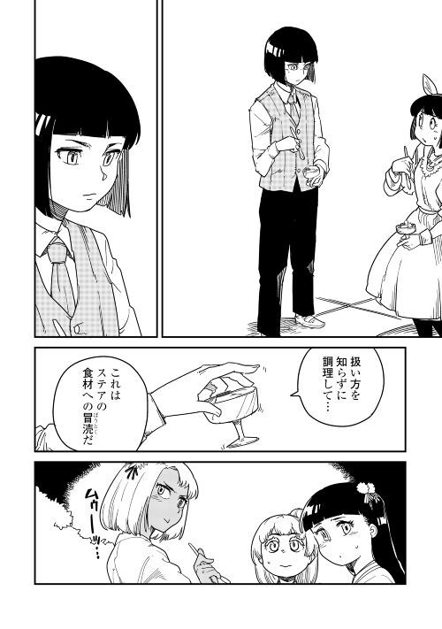 転生王子は（学園でも）ダラけたい - 第20話 - Page 28