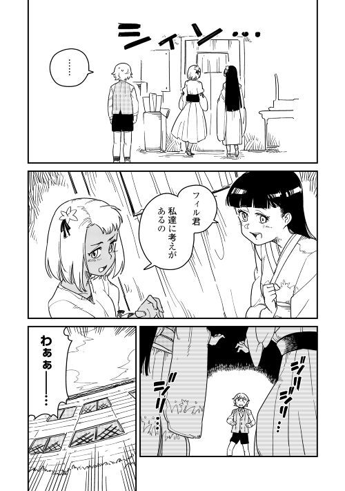 転生王子は（学園でも）ダラけたい - 第20話 - Page 7