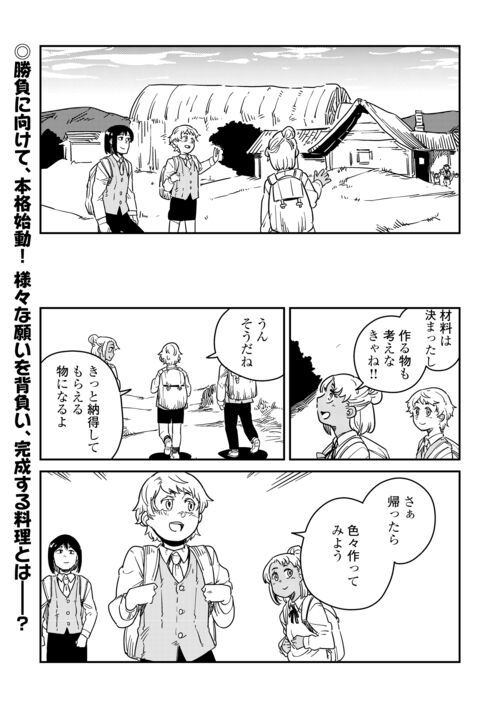 転生王子は（学園でも）ダラけたい - 第21話 - Page 36