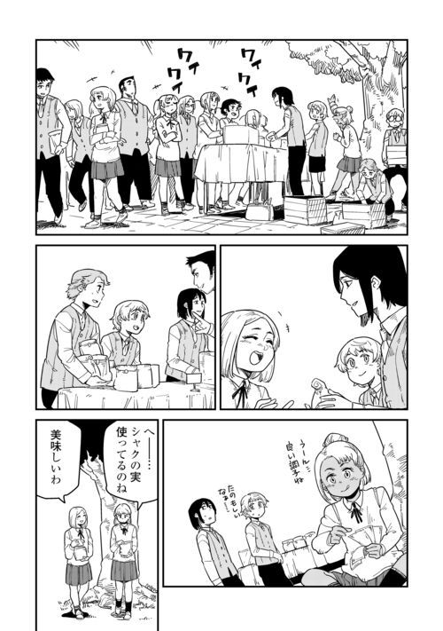 転生王子は（学園でも）ダラけたい - 第22話 - Page 7