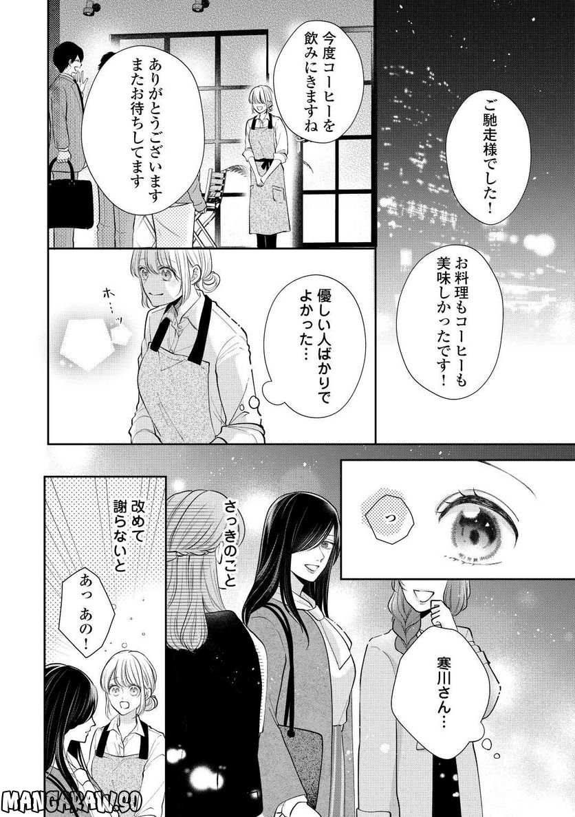 執着弁護士の愛が重すぎる - 第15話 - Page 8