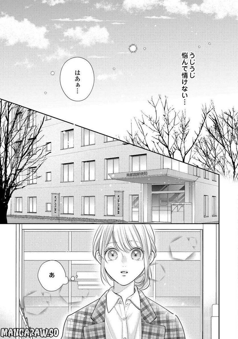 執着弁護士の愛が重すぎる - 第16話 - Page 12