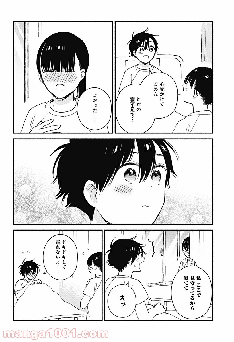 赤面しないで関目さん - 第11話 - Page 6