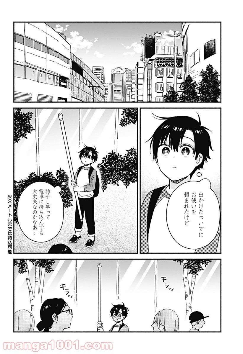 赤面しないで関目さん - 第17話 - Page 2