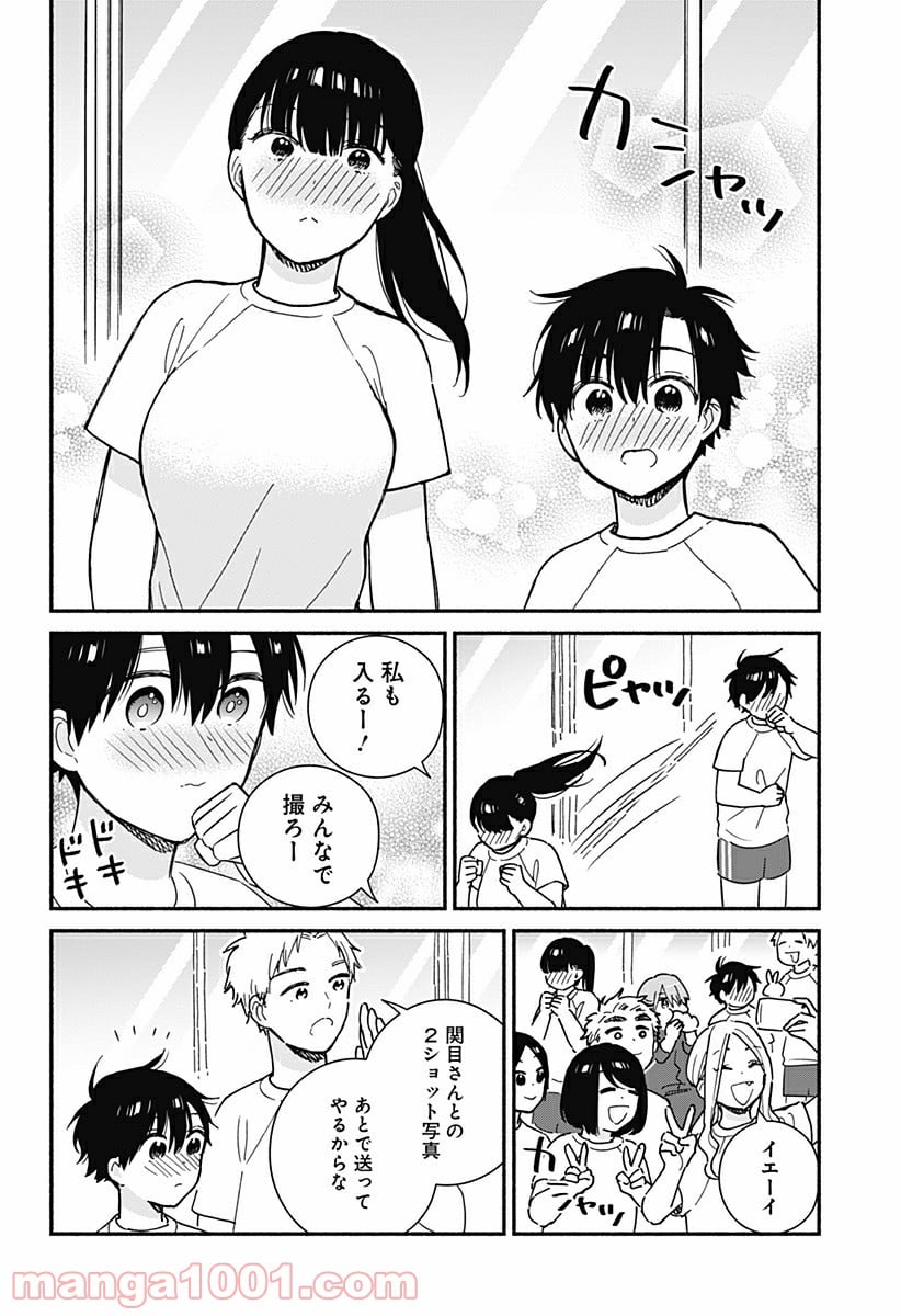 赤面しないで関目さん - 第20話 - Page 12