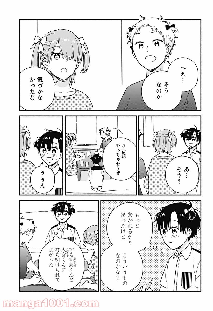 赤面しないで関目さん - 第29話 - Page 3