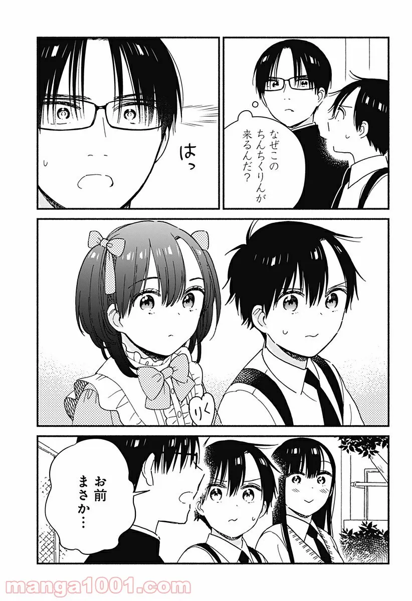 赤面しないで関目さん - 第36話 - Page 5