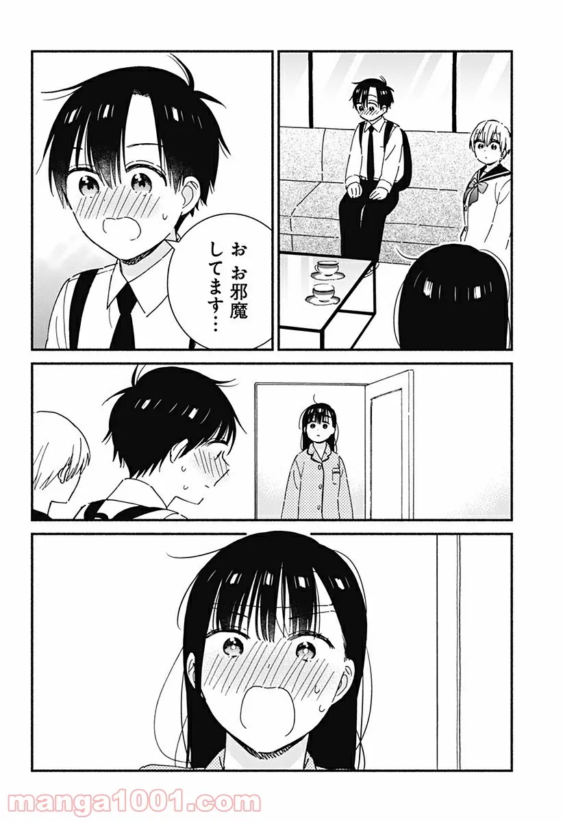 赤面しないで関目さん - 第37話 - Page 11