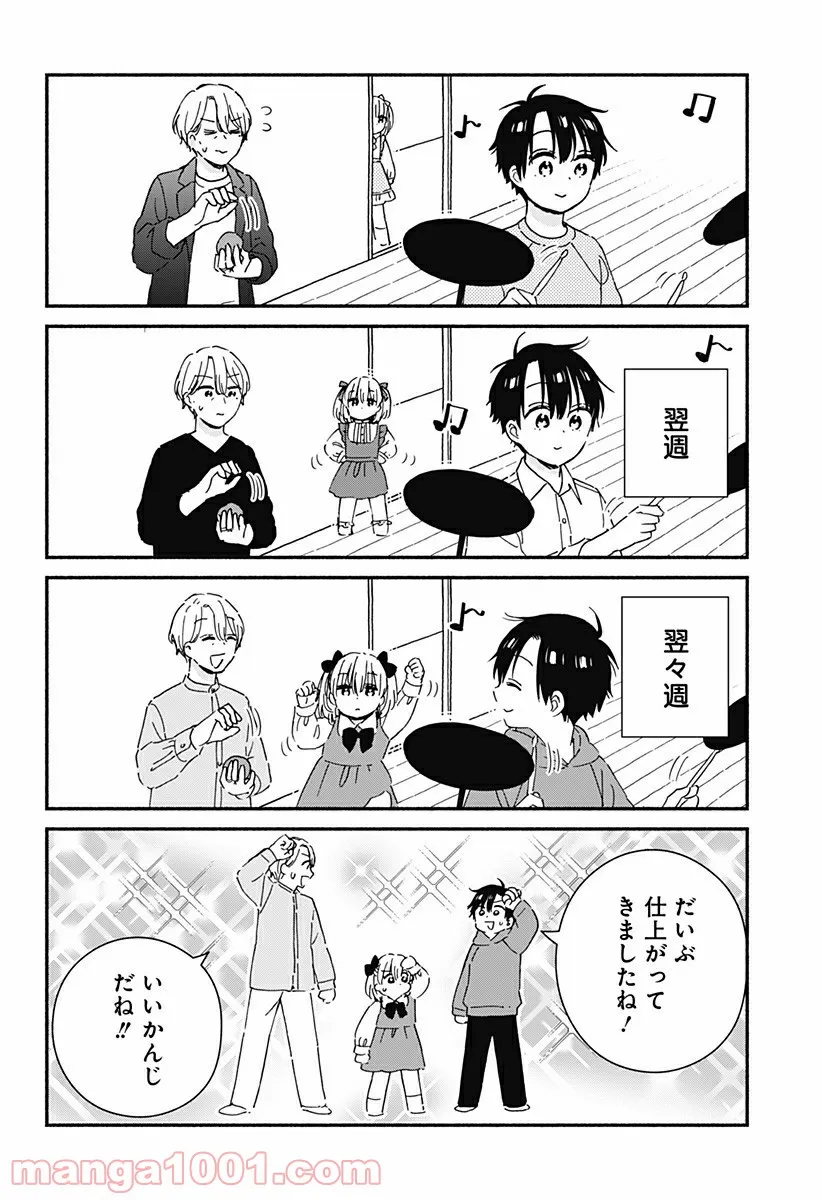 赤面しないで関目さん - 第39話 - Page 10