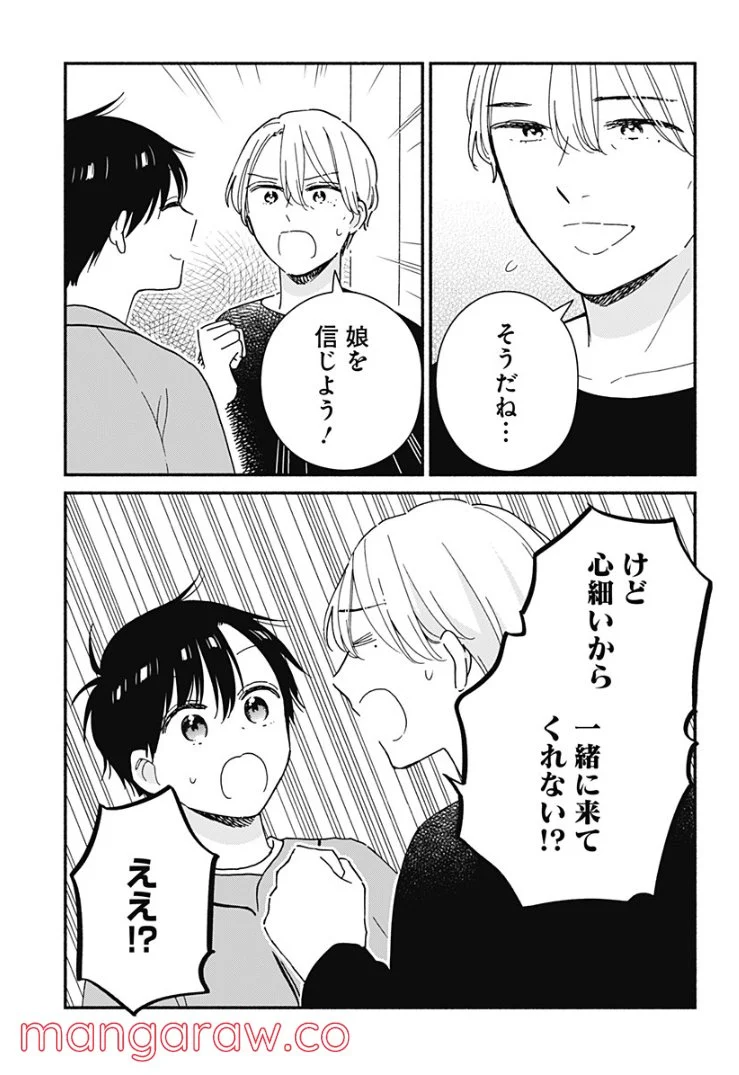 赤面しないで関目さん - 第40話 - Page 5