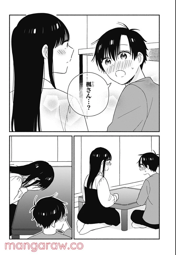 赤面しないで関目さん - 第41話 - Page 12