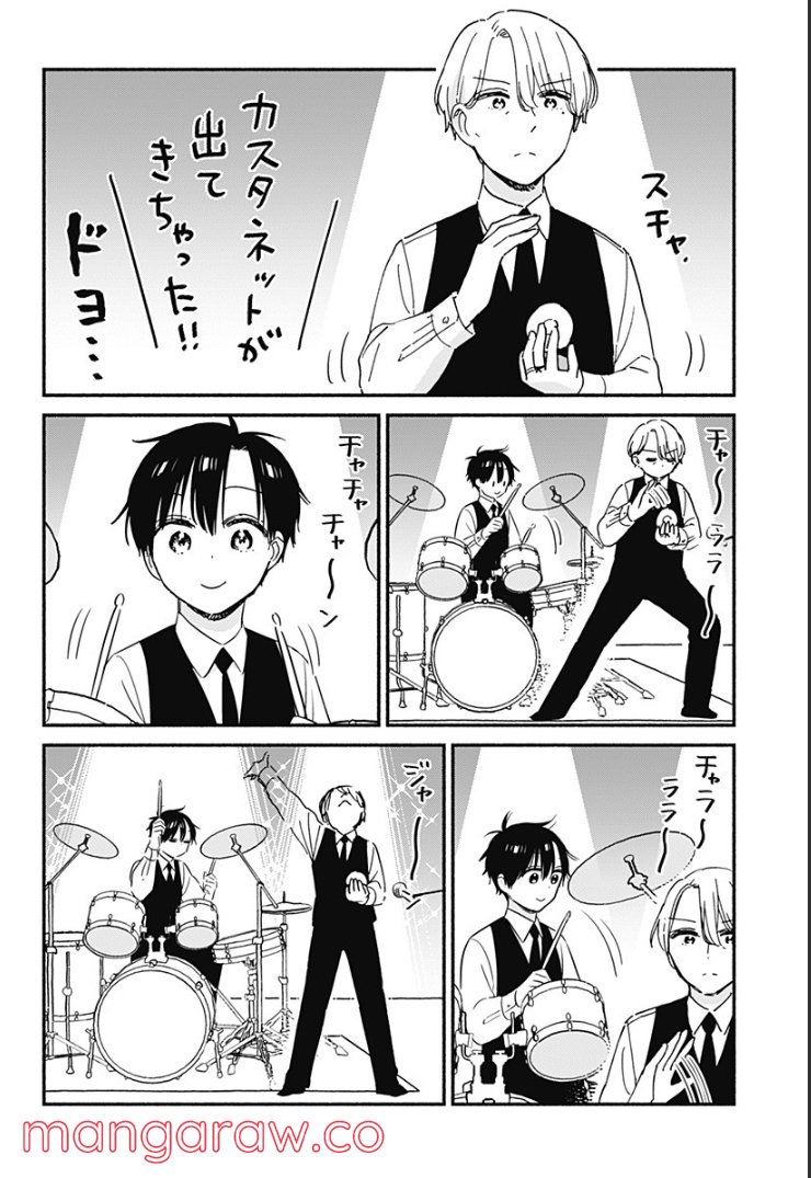 赤面しないで関目さん - 第41話 - Page 6